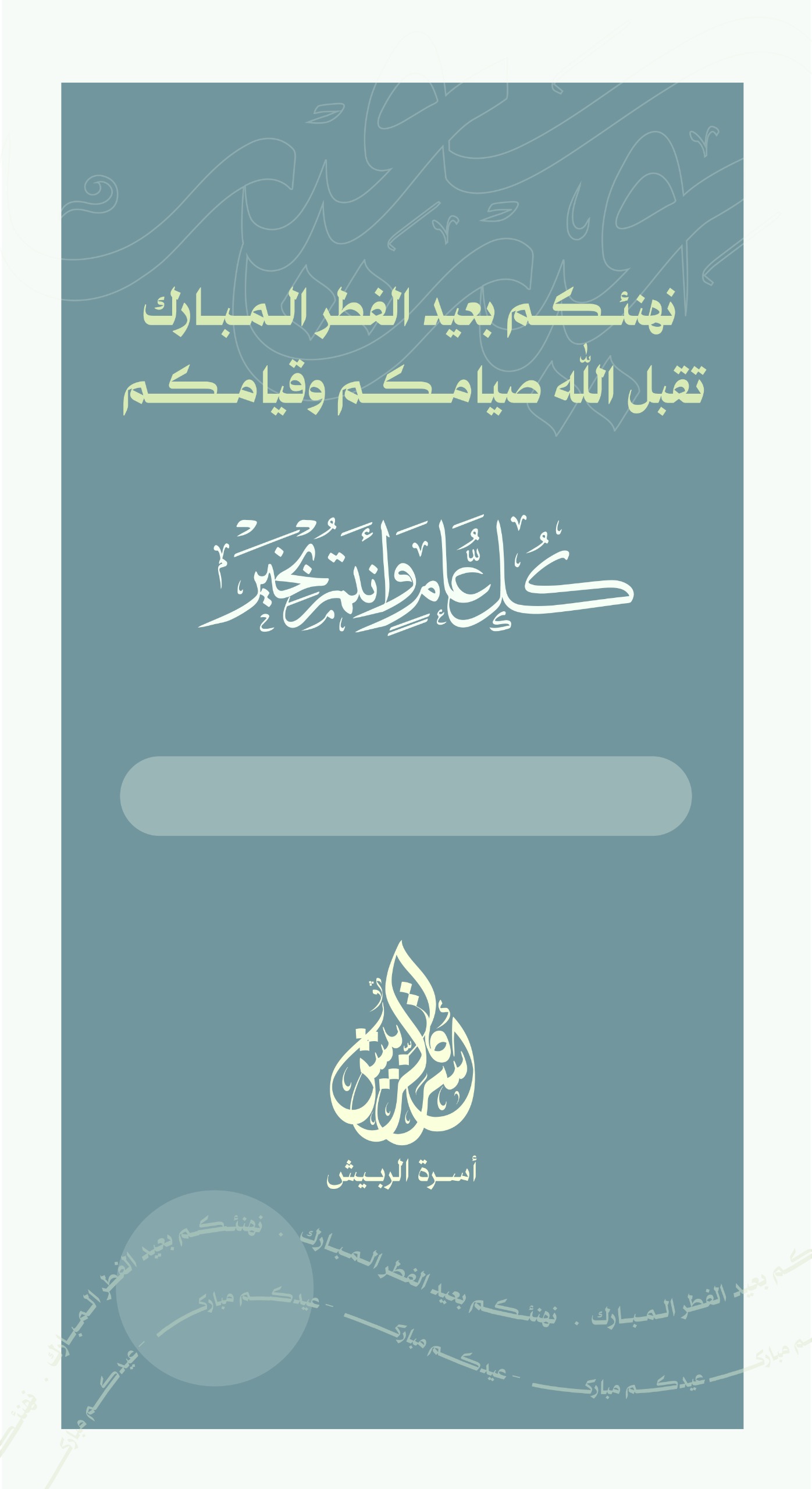 معايدة 1